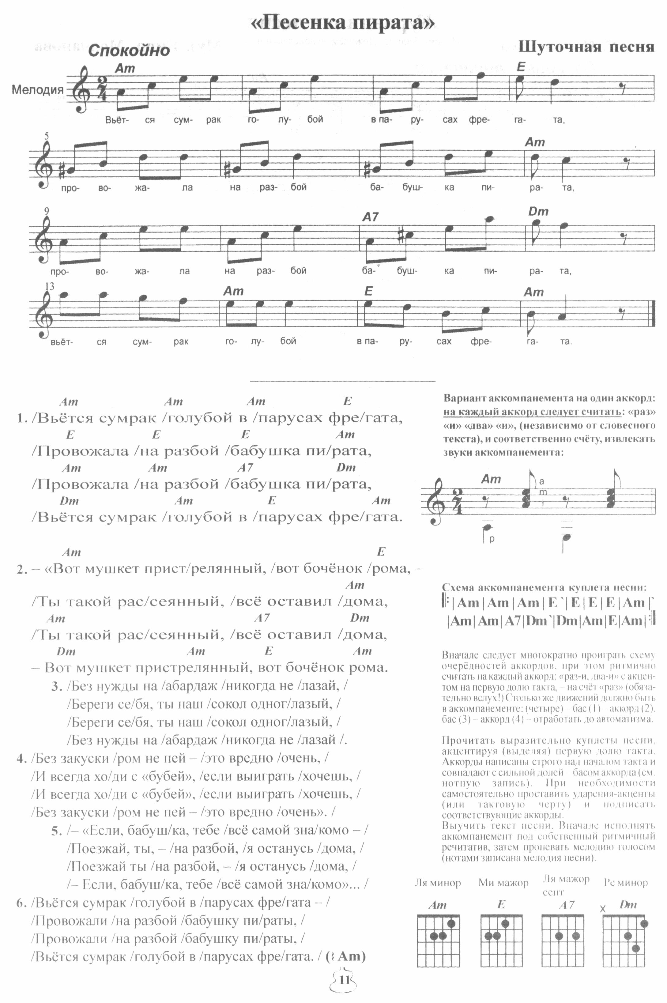 Преподаватель гитары в Одессе. Сайт Юрия Могилюка - Сборник 